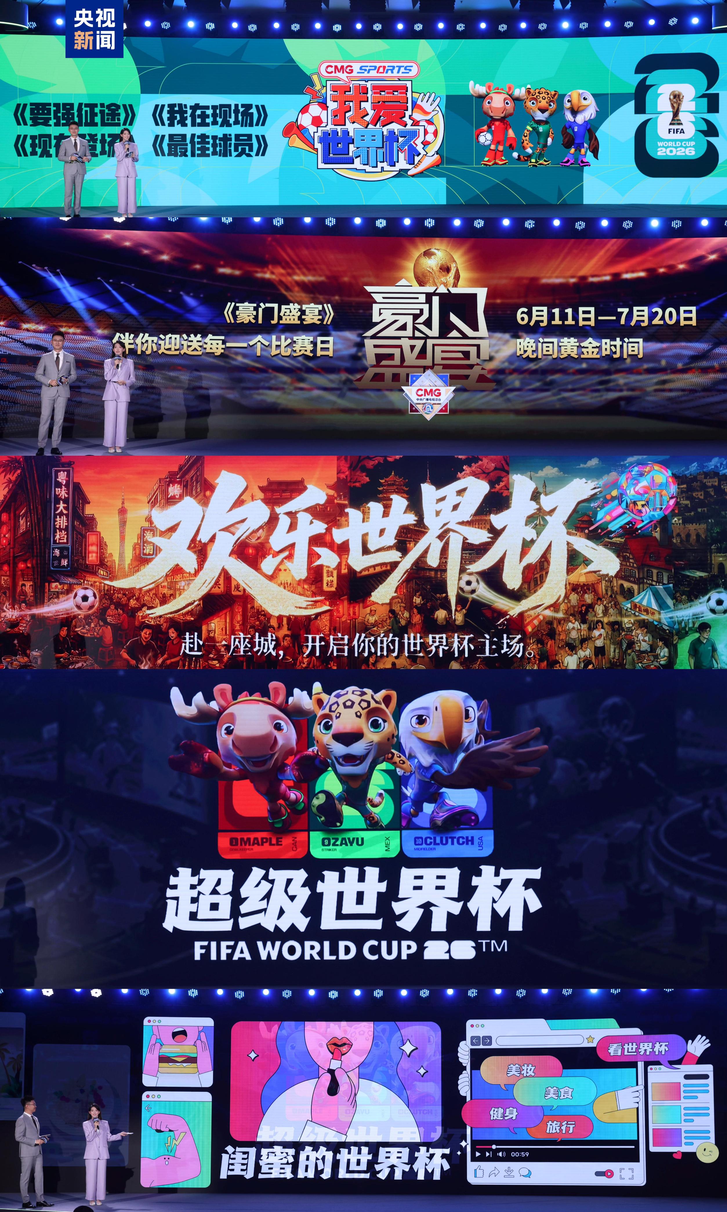 2026世界杯直播新玩法！8K+AI+跨屏互动，观赛新体验-第2张图片-开云app在线下载-开云体云app官网入口下载-V3.6.9
