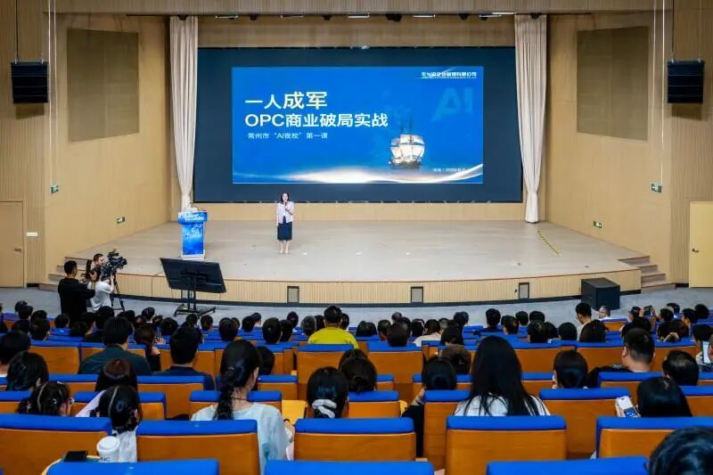 想学AI但不知从何下手？常州政府办AI夜校，30分钟到课堂-第3张图片-开云app在线下载-开云体云app官网入口下载-V3.6.9