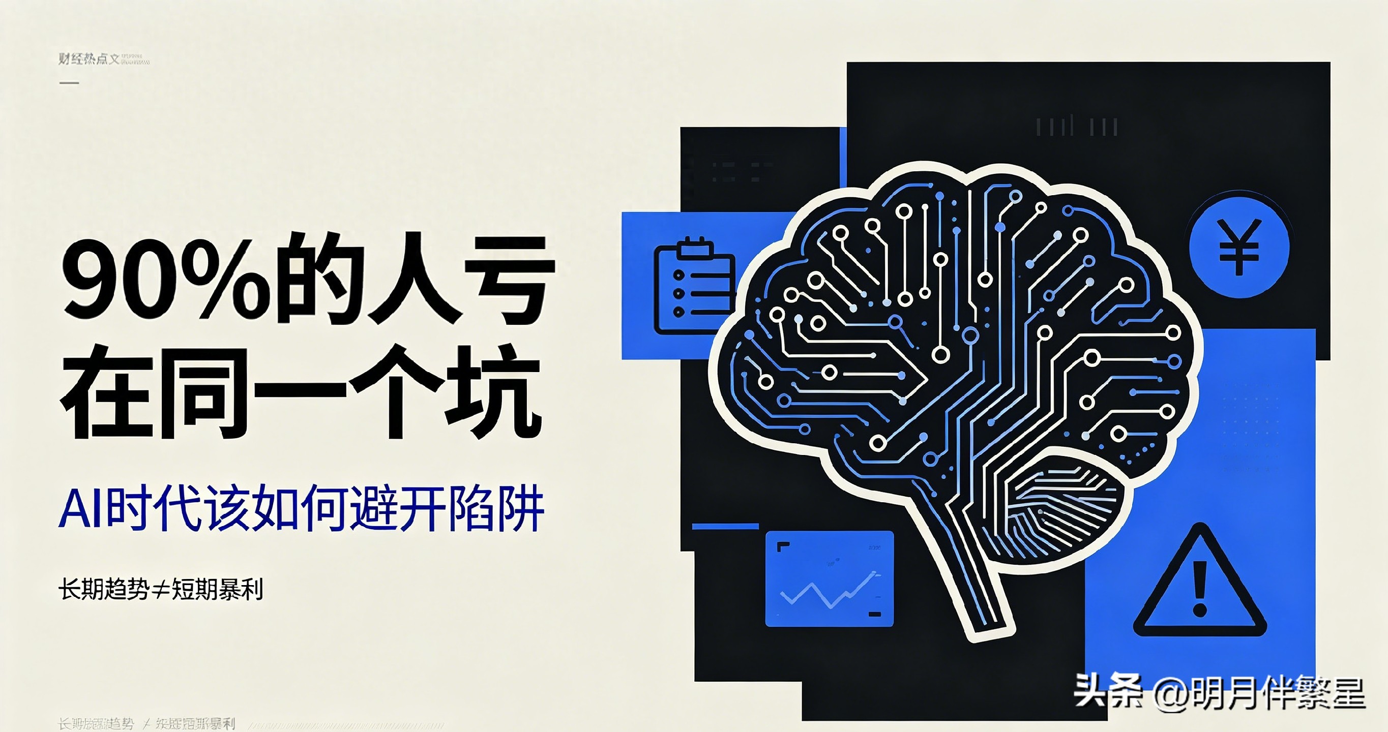 段永平谈AI时代变革远超互联网，普通人如何避风险抓机会-第1张图片-开云app在线下载-开云体云app官网入口下载-V3.6.9
