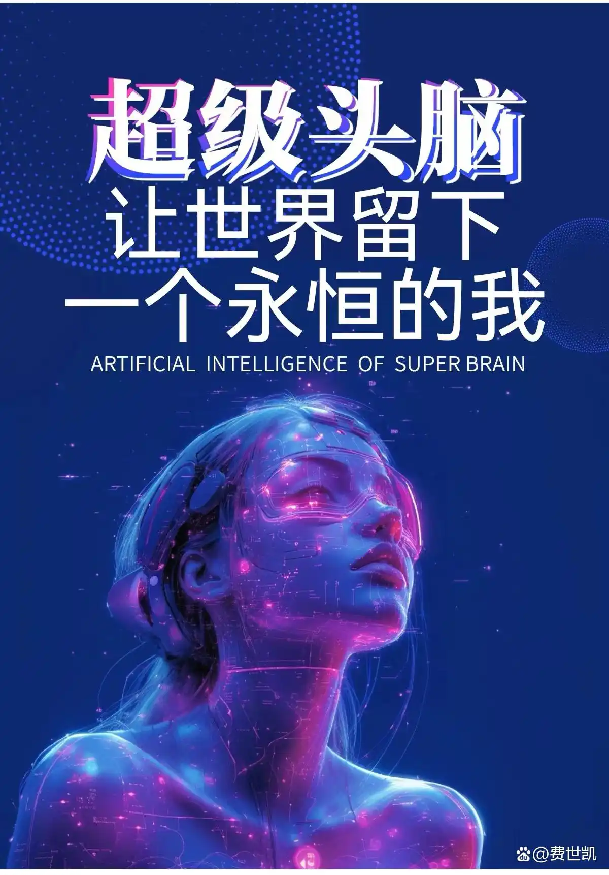 AI是什么？一文讲清人工智能的核心概念与起源-第3张图片-开云app在线下载-开云体云app官网入口下载-V3.6.9