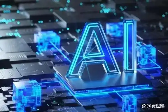 AI是什么？一文讲清人工智能的核心概念与起源-第5张图片-开云app在线下载-开云体云app官网入口下载-V3.6.9