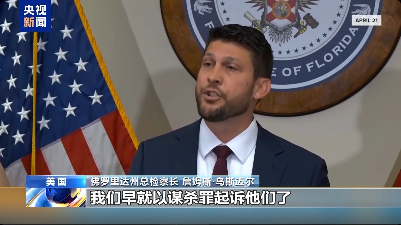 佛州大学枪击案受害者家属起诉ChatGPT为枪手作案‘出谋划策’-第2张图片-开云app在线下载-开云体云app官网入口下载-V3.6.9