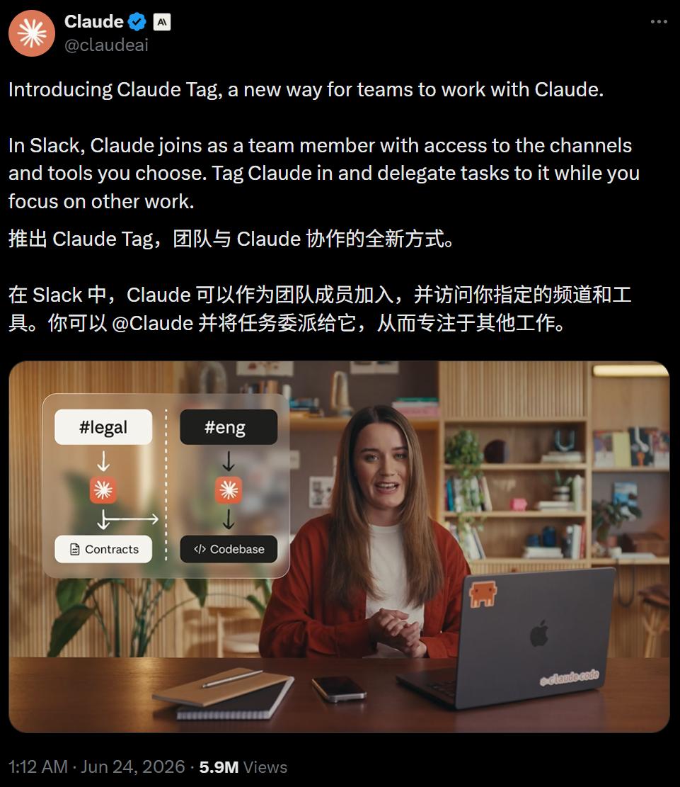 Claude Tag上线，@一下就能当同事，300家初创一夜倒闭-第1张图片-开云app在线下载-开云体云app官网入口下载-V3.6.9