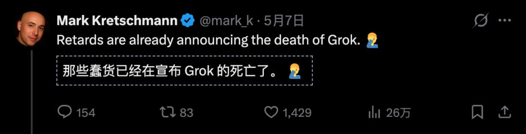 马斯克官宣xAI解散并入SpaceX，Grok没死还在训练-第6张图片-开云app在线下载-开云体云app官网入口下载-V3.6.9