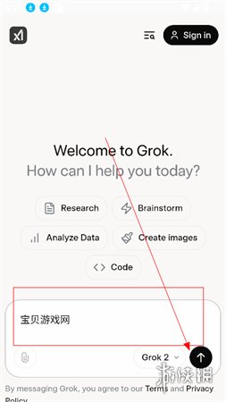 Grok3新手必看：下载注册到智能问答全攻略-第2张图片-开云app在线下载-开云体云app官网入口下载-V3.6.9