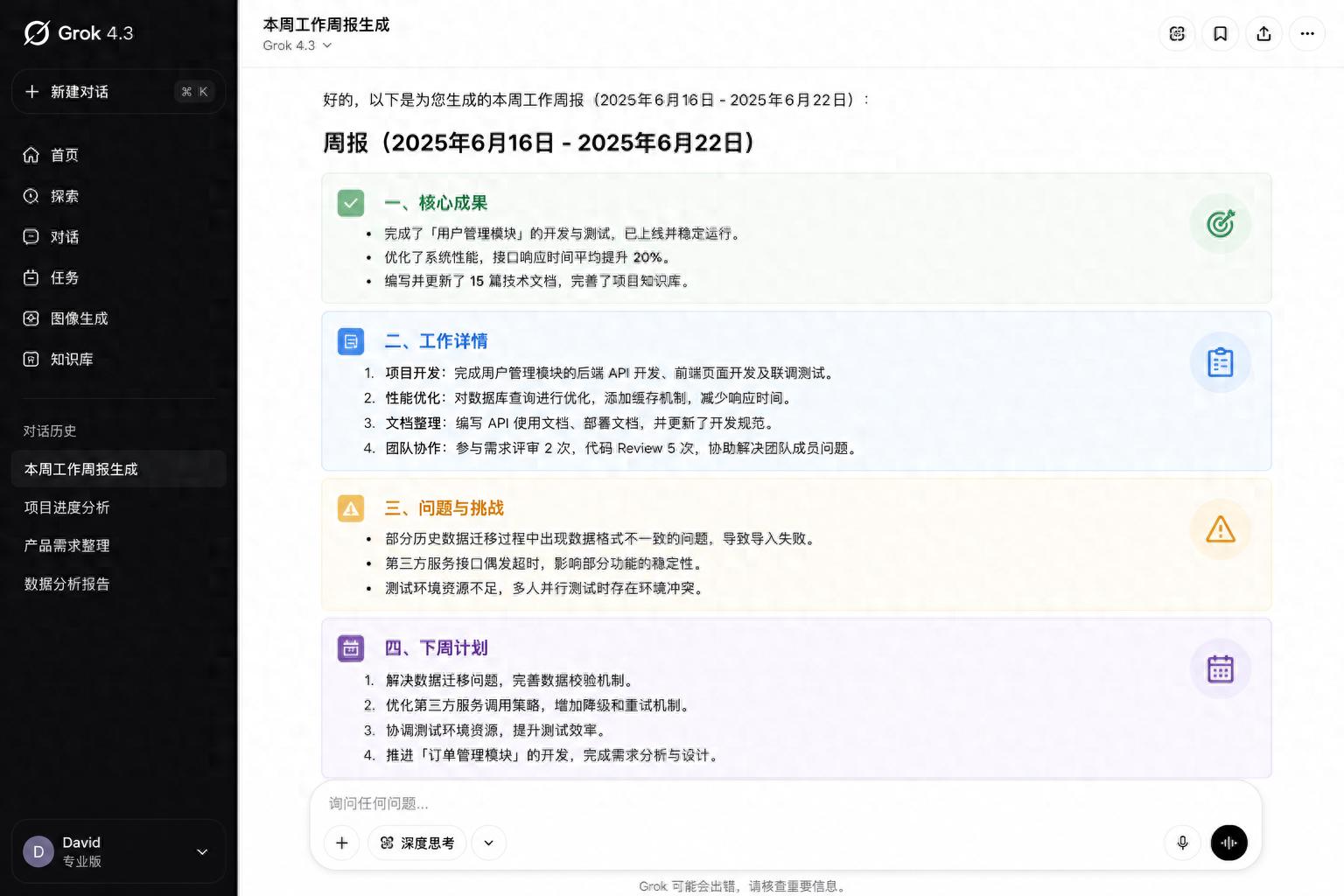 Grok 4.3免费不限次，我直接停掉了ChatGPT Plus的自动续费-第1张图片-开云app在线下载-开云体云app官网入口下载-V3.6.9