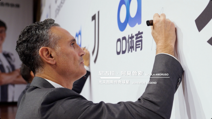 尤文图斯新赛季合作敲定，OD体育入局2025/26赛季