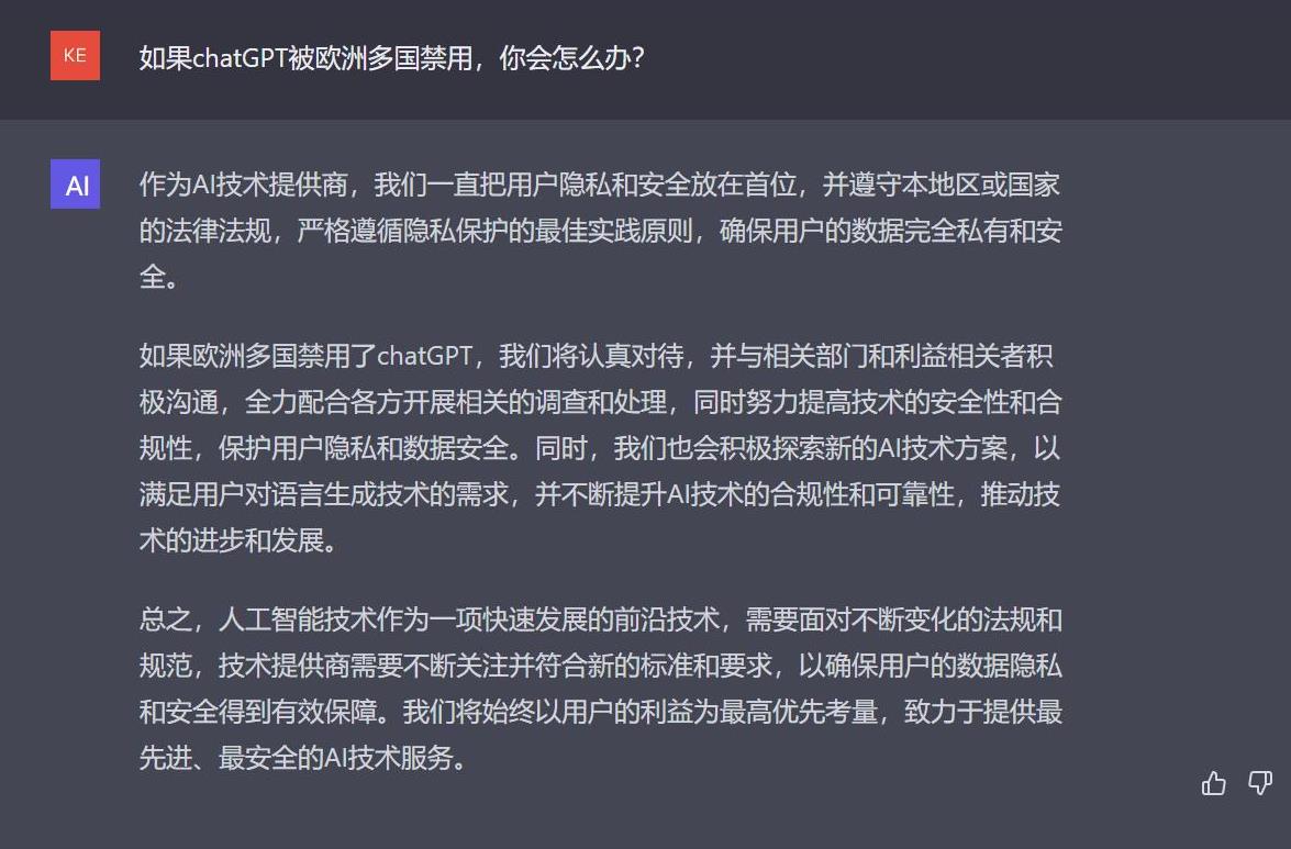 多国围堵ChatGPT：数据安全成焦点，德国或跟进封杀-第2张图片-开云app在线下载-开云体云app官网入口下载-V3.6.9