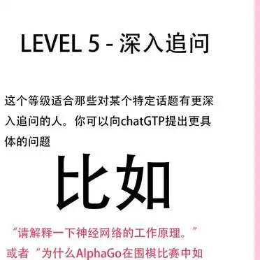 ChatGPT使用指南：你到第几级了？-第6张图片-开云app在线下载-开云体云app官网入口下载-V3.6.9