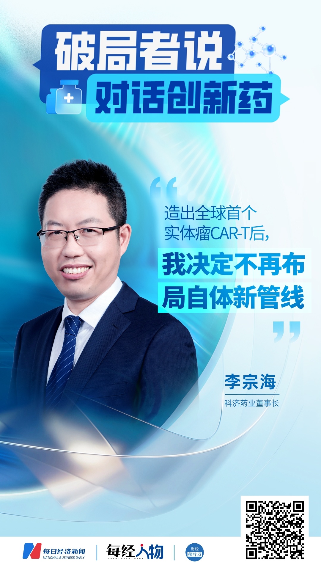 AI+医药反弹11%！创新药ETF周涨15%，散户如何抓住AI赋能机会？-第3张图片-开云app在线下载-开云体云app官网入口下载-V3.6.9