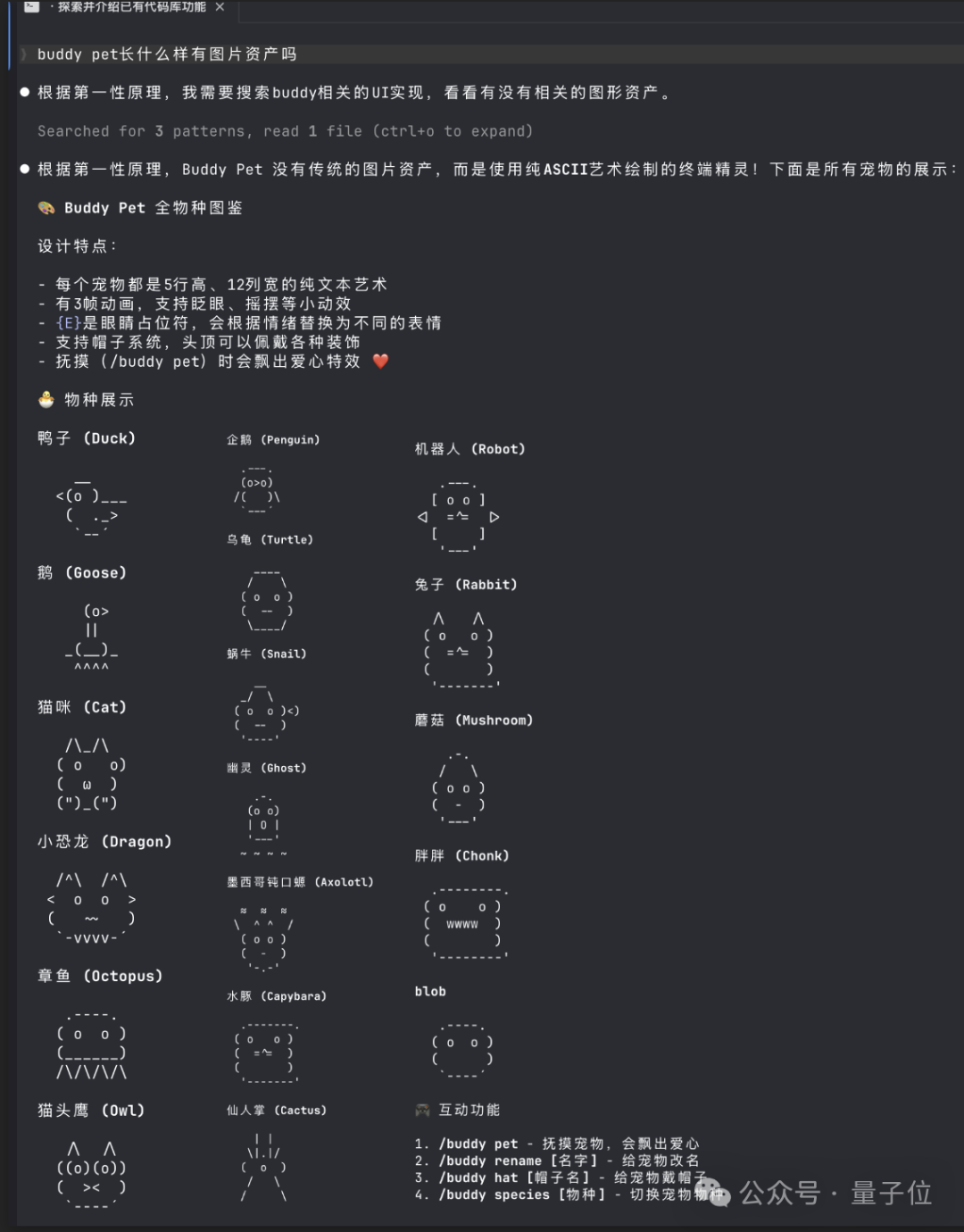 Claude Code源码泄露，1906个文件全曝光，比OpenAI还Open-第7张图片-开云app在线下载-开云体云app官网入口下载-V3.6.9