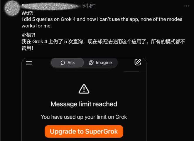 马斯克旗下xAI宣布Grok 4全球免费开放，与GPT-5竞争-第3张图片-开云app在线下载-开云体云app官网入口下载-V3.6.9