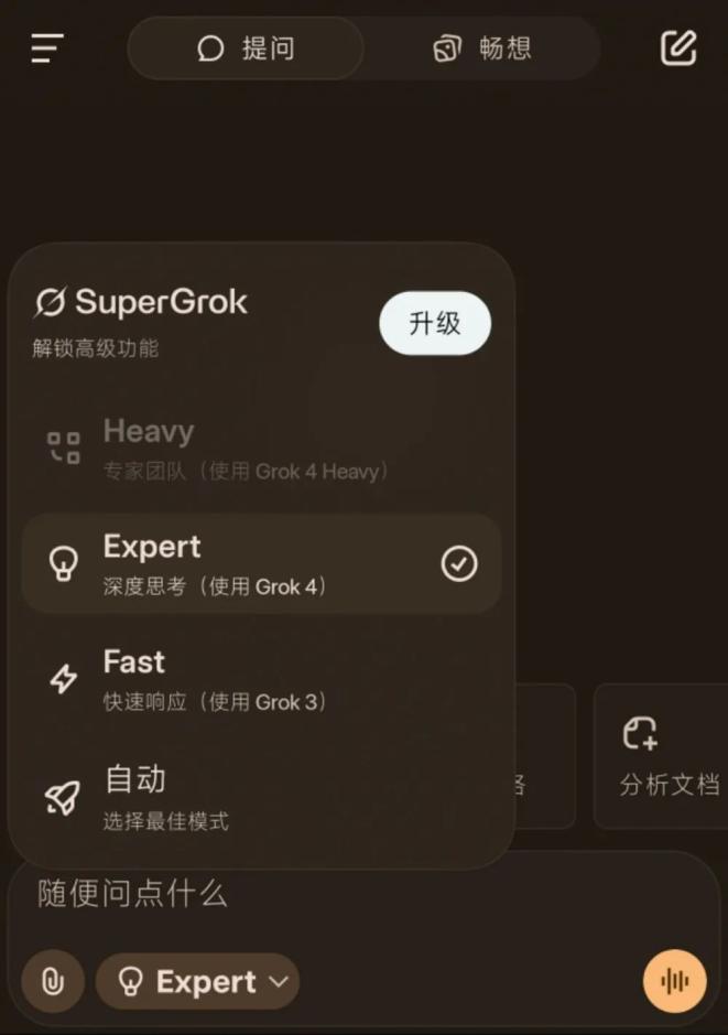 马斯克旗下xAI宣布Grok 4全球免费开放，与GPT-5竞争-第7张图片-开云app在线下载-开云体云app官网入口下载-V3.6.9