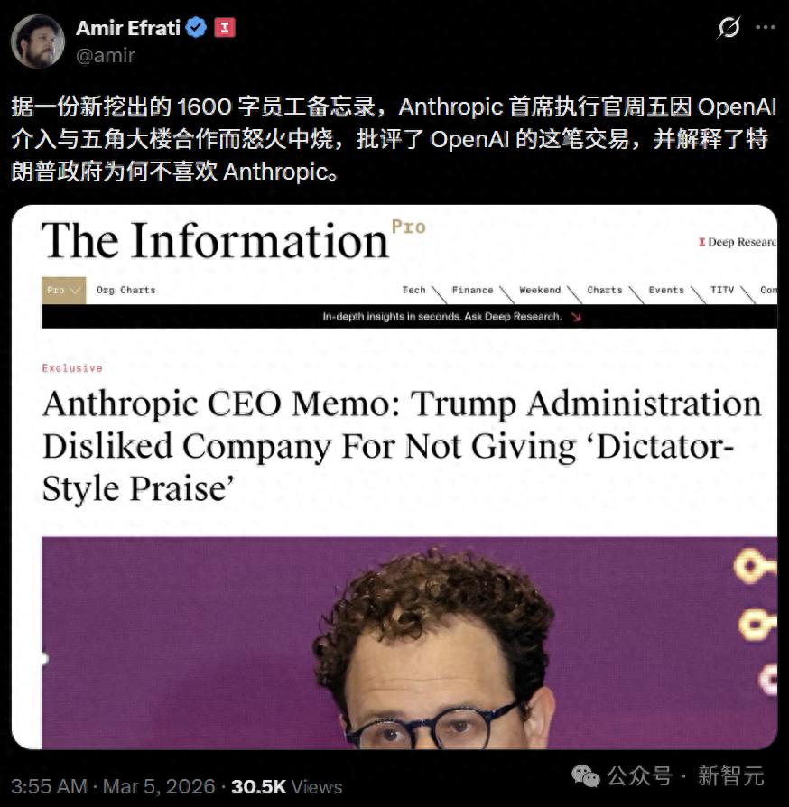Claude被封后，Anthropic CEO怒斥OpenAI与五角大楼作秀