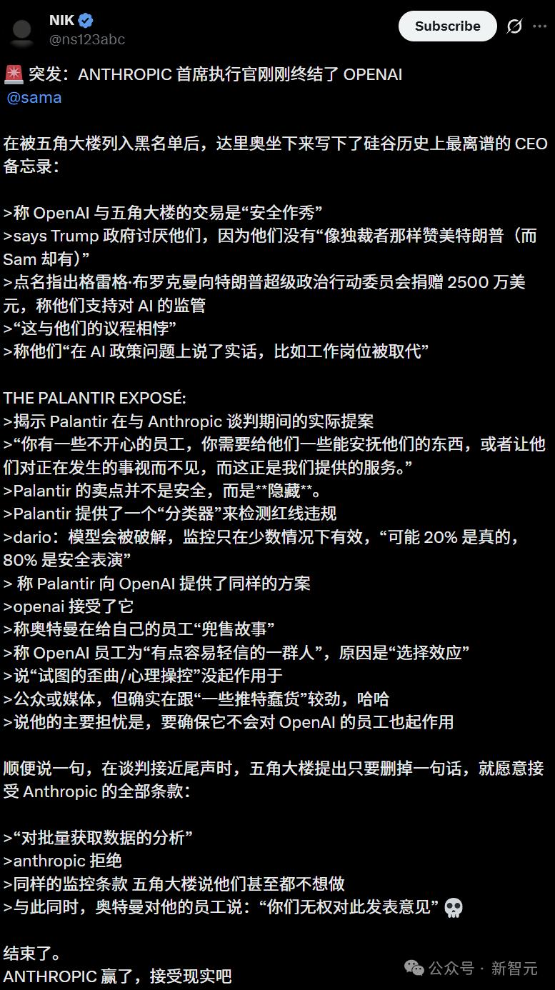 Claude被封后，Anthropic CEO怒斥OpenAI与五角大楼作秀-第3张图片-开云app在线下载-开云体云app官网入口下载-V3.6.9