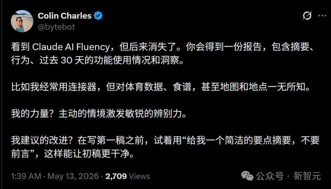 Claude开始给用户打分了？AI反手给人类做体检报告-第4张图片-开云app在线下载-开云体云app官网入口下载-V3.6.9