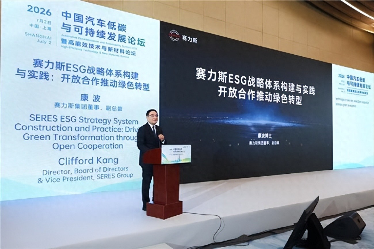 AI定义汽车时代来了！赛力斯达沃斯宣布从软件转向AI-第1张图片-开云app在线下载-开云体云app官网入口下载-V3.6.9