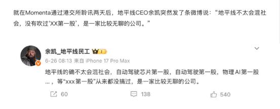 物理AI第一股Momenta上市，全球资本疯抢，自动驾驶新风口来了-第2张图片-开云app在线下载-开云体云app官网入口下载-V3.6.9