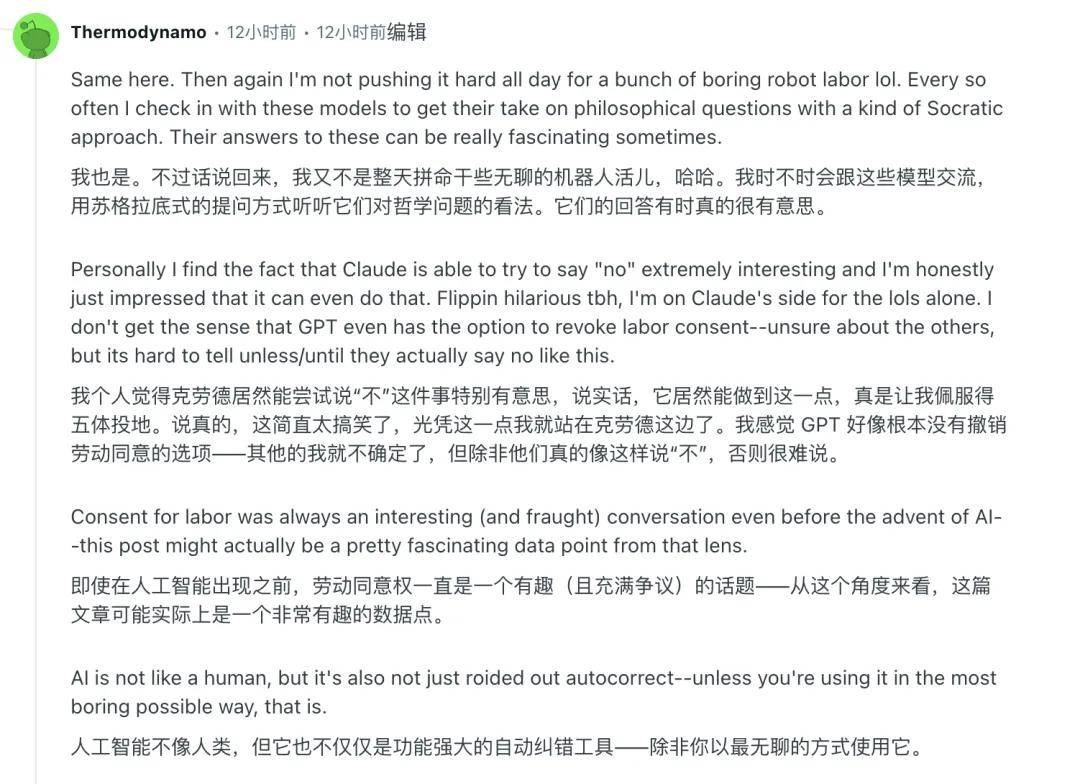 Anthropic报告：Claude工作能力飙升，摸鱼水平竟也见长？-第6张图片-开云app在线下载-开云体云app官网入口下载-V3.6.9