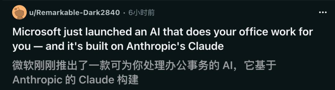 微软Copilot Cowork接入Claude，4.5亿打工人慌了-第15张图片-开云app在线下载-开云体云app官网入口下载-V3.6.9