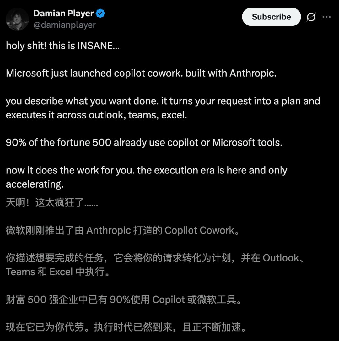 微软Copilot Cowork接入Claude，4.5亿打工人慌了-第8张图片-开云app在线下载-开云体云app官网入口下载-V3.6.9
