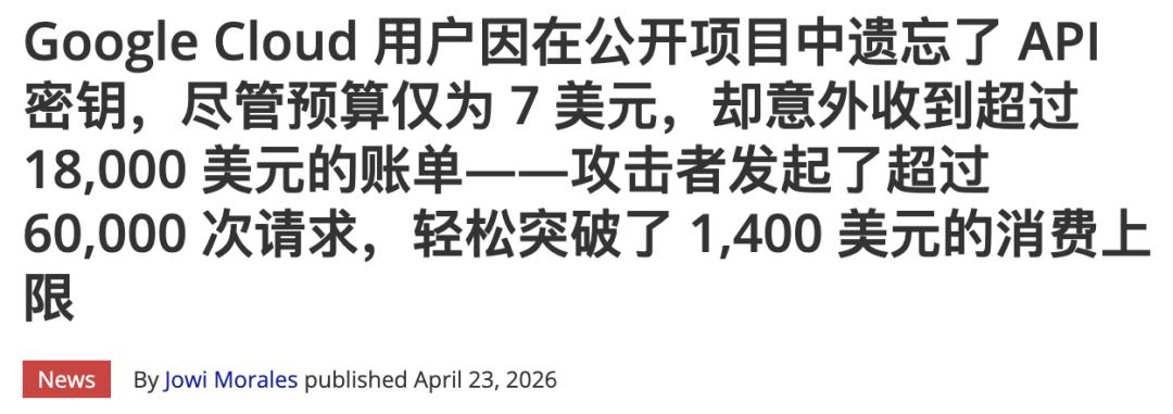Claude一个月烧掉5亿美元！企业忘了设额度上限的惨痛教训-第2张图片-开云app在线下载-开云体云app官网入口下载-V3.6.9