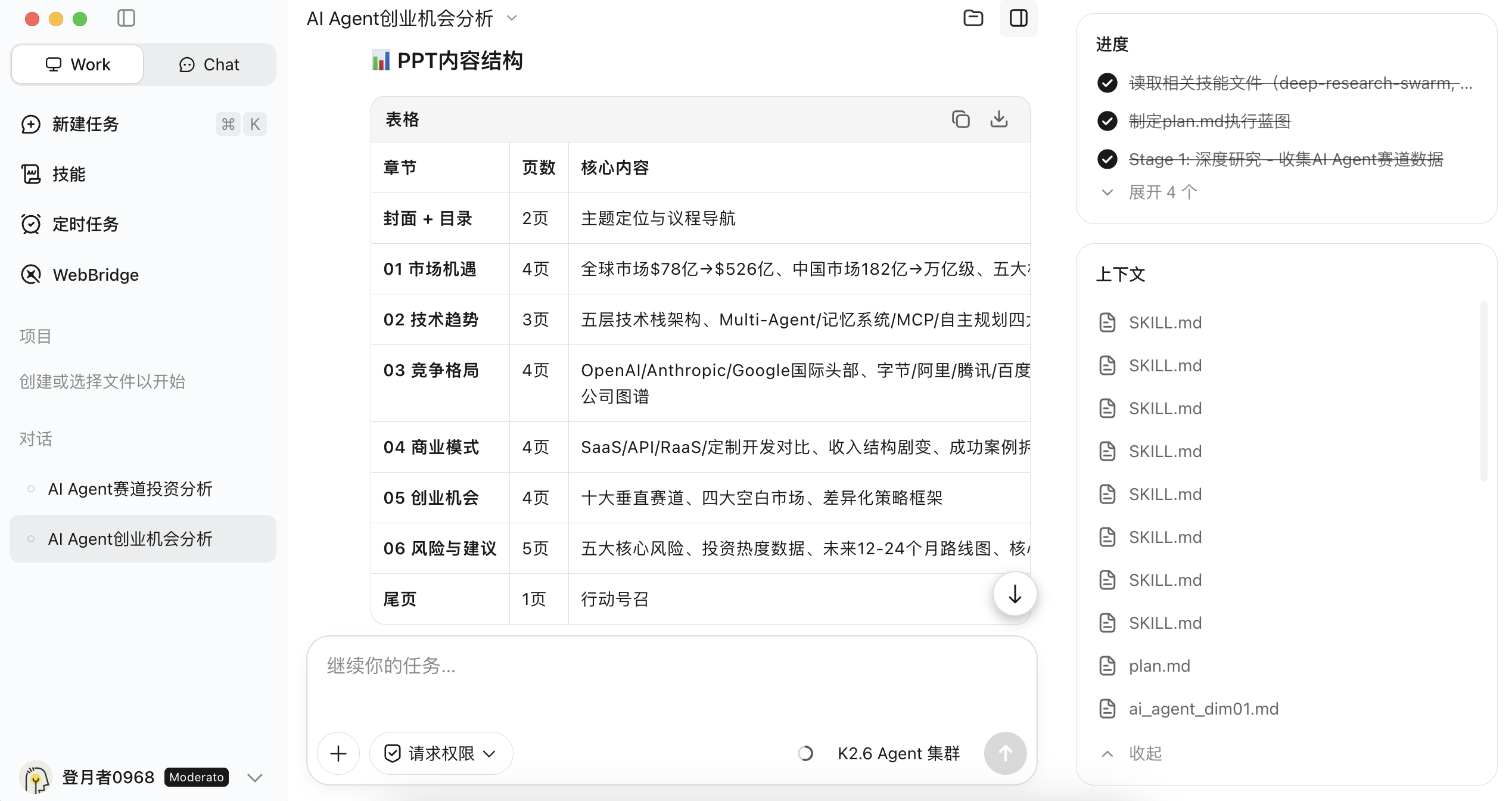 Chat GPT引爆Vibe Working时代，程序员秒变灵魂架构师-第2张图片-开云app在线下载-开云体云app官网入口下载-V3.6.9