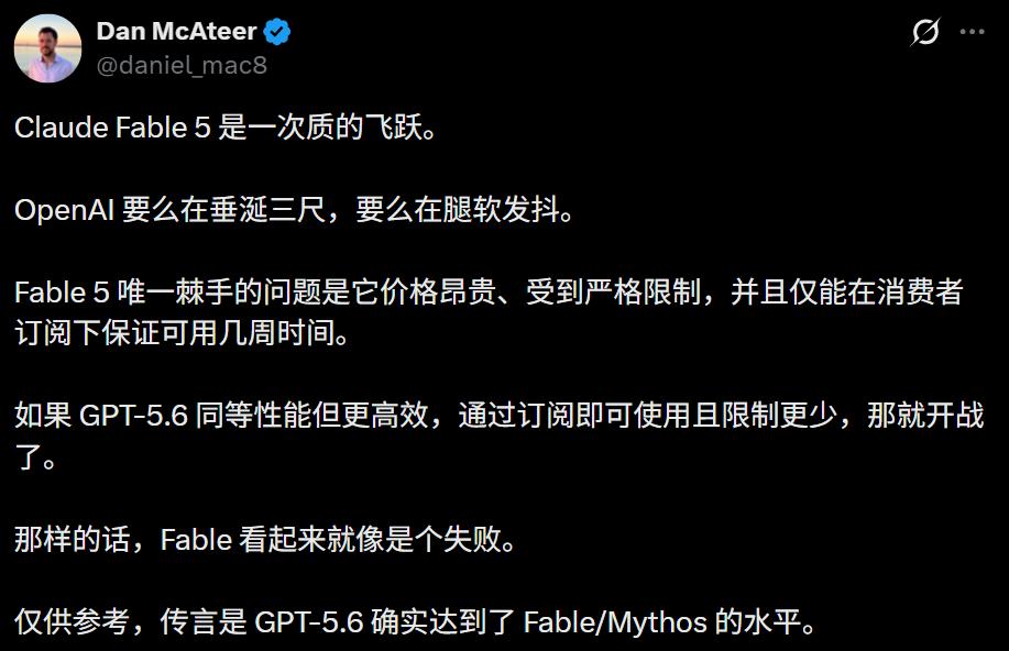 Chat GPT-5.6本月发布，OpenAI降价改版，客户如何抓住机会？-第11张图片-开云app在线下载-开云体云app官网入口下载-V3.6.9