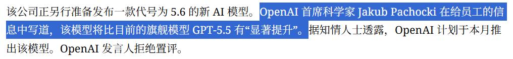 Chat GPT-5.6本月发布，OpenAI降价改版，客户如何抓住机会？-第5张图片-开云app在线下载-开云体云app官网入口下载-V3.6.9