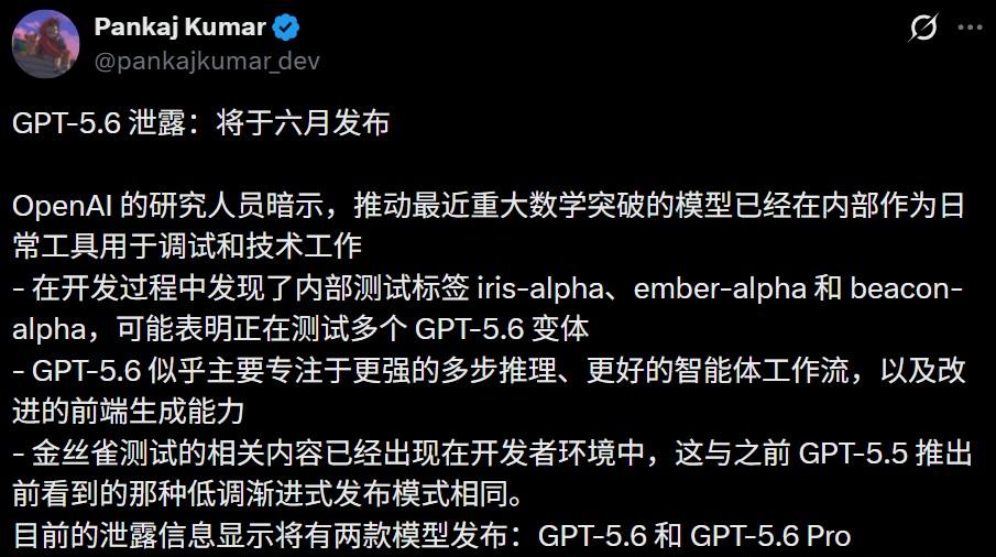 Chat GPT-5.6本月发布，OpenAI降价改版，客户如何抓住机会？-第6张图片-开云app在线下载-开云体云app官网入口下载-V3.6.9