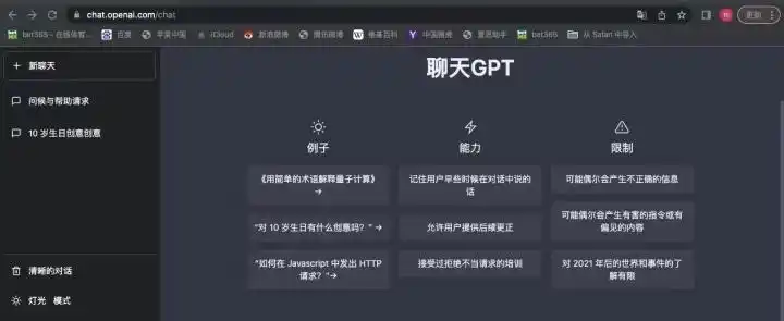 ChatGPT真有那么神？教授揭秘它能干啥不能干啥
