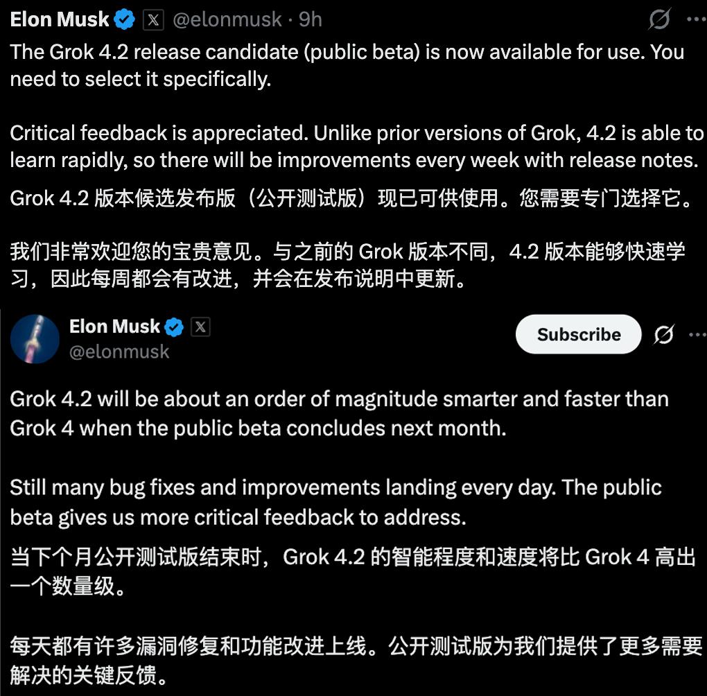 马斯克Grok 4.2公测上线，智能速度提升10倍