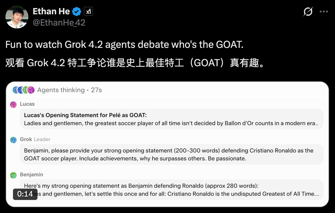 马斯克Grok 4.2公测上线，智能速度提升10倍-第6张图片-开云app在线下载-开云体云app官网入口下载-V3.6.9