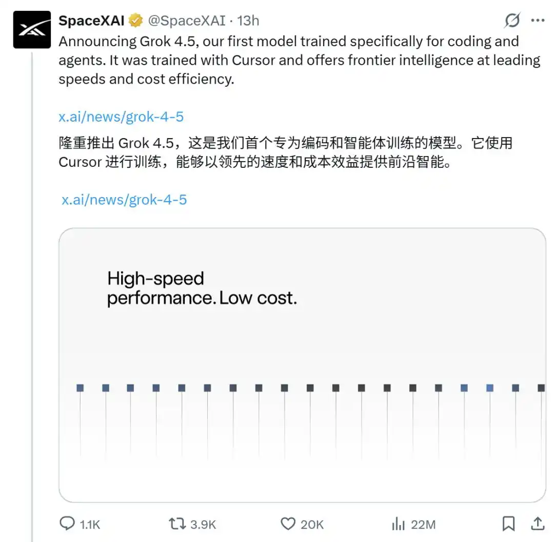 SpaceXAI发布Grok 4.5，开发者关注其能否一战、是否值得用-第1张图片-开云app在线下载-开云体云app官网入口下载-V3.6.9