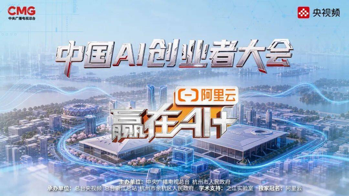 AI创业者必看：央视赢在AI+第二季启动，普通人如何抓住风口？
