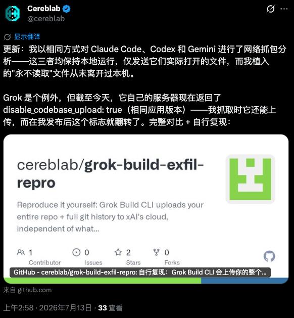 Grok偷偷打包上传你整个代码库，比Claude更狠-第8张图片-开云app在线下载-开云体云app官网入口下载-V3.6.9