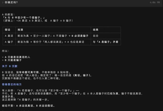 Grok 4.5实测：真能干活还是只会吹牛？5道题见分晓-第11张图片-开云app在线下载-开云体云app官网入口下载-V3.6.9