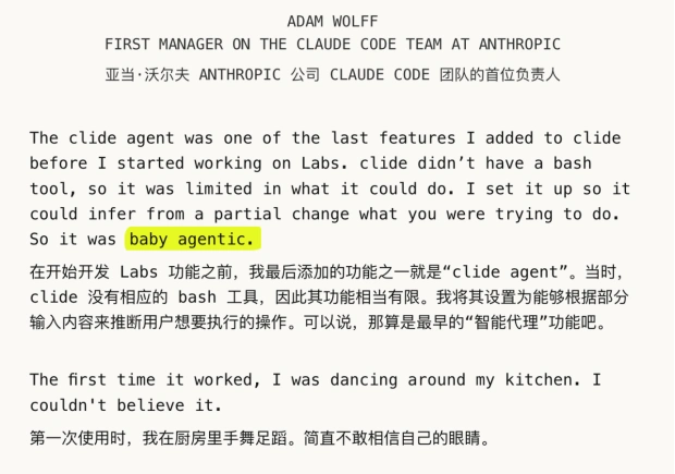 Claude Code到底多强？AI编程工具从终端到全流程的进化-第12张图片-开云app在线下载-开云体云app官网入口下载-V3.6.9