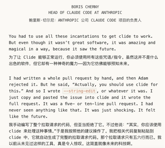 Claude Code到底多强？AI编程工具从终端到全流程的进化-第13张图片-开云app在线下载-开云体云app官网入口下载-V3.6.9