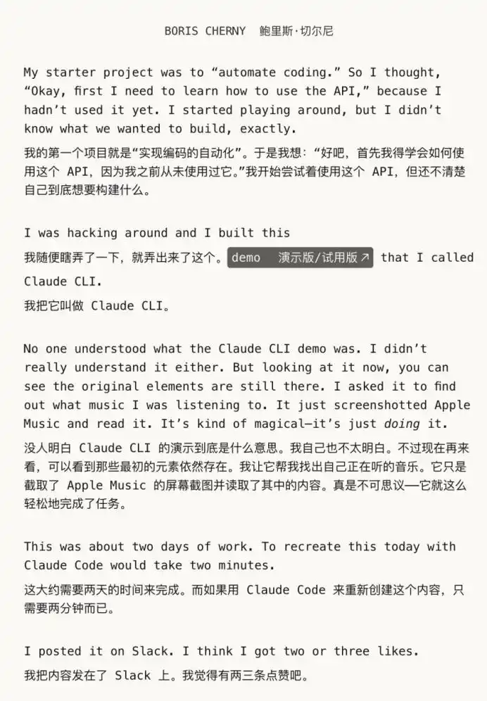 Claude Code到底多强？AI编程工具从终端到全流程的进化-第16张图片-开云app在线下载-开云体云app官网入口下载-V3.6.9