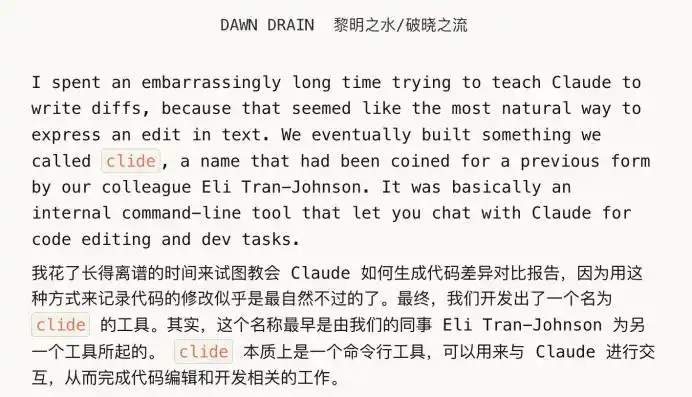 Claude Code到底多强？AI编程工具从终端到全流程的进化-第9张图片-开云app在线下载-开云体云app官网入口下载-V3.6.9