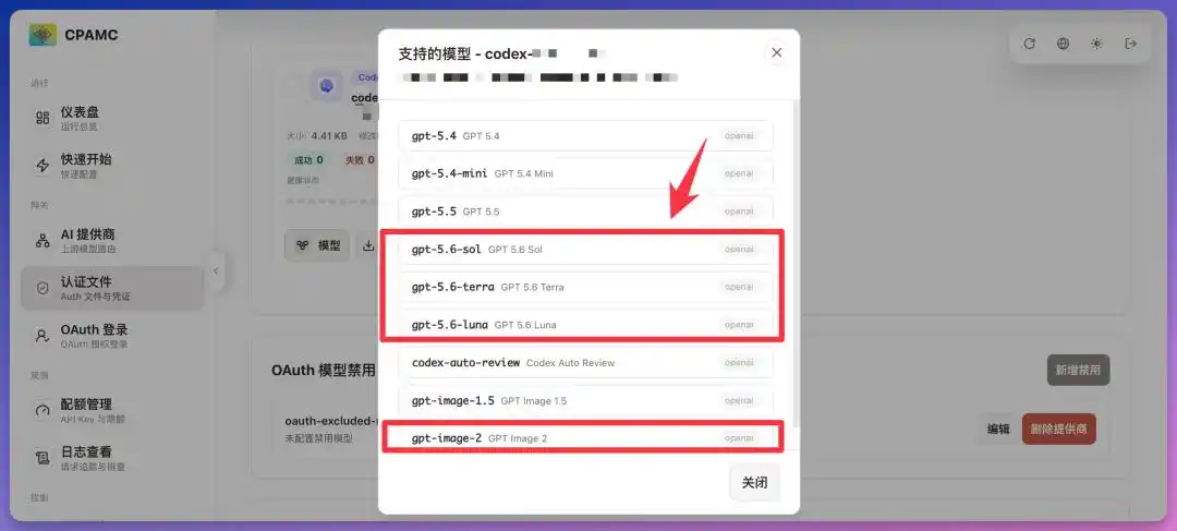 OpenAI官方推荐反代工具，让ChatGPT订阅用上Claude Code-第8张图片-开云app在线下载-开云体云app官网入口下载-V3.6.9