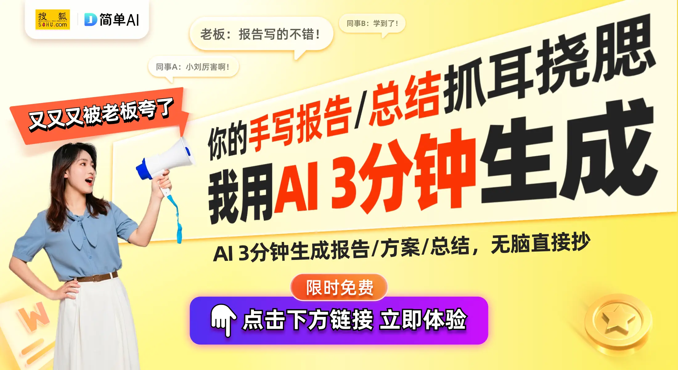 AI是什么？2024年普通人如何用它提升生活与工作