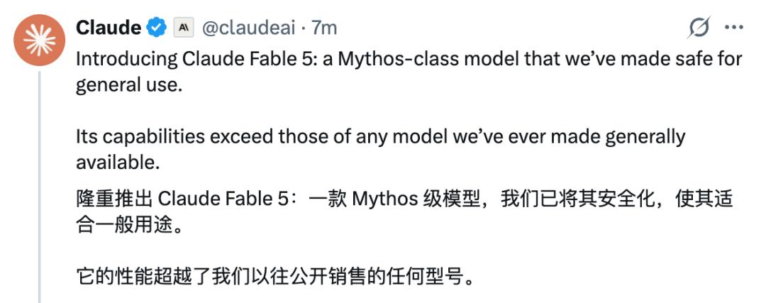 Claude神话版Mythos 5限内测，Fable 5全面开放