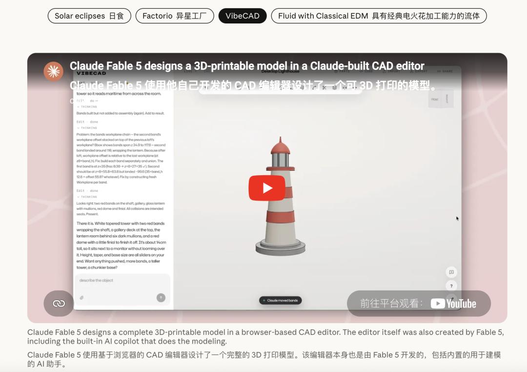 Claude神话版Mythos 5限内测，Fable 5全面开放-第8张图片-开云app在线下载-开云体云app官网入口下载-V3.6.9