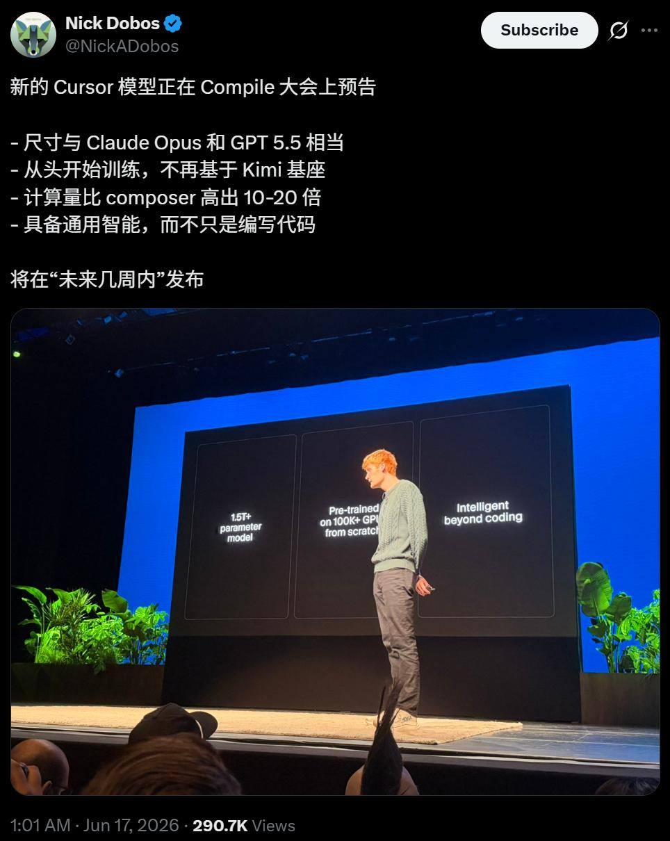 马斯克上市第四天就All in？600亿全股票收购Cursor母公司，Claude成关键-第7张图片-开云app在线下载-开云体云app官网入口下载-V3.6.9