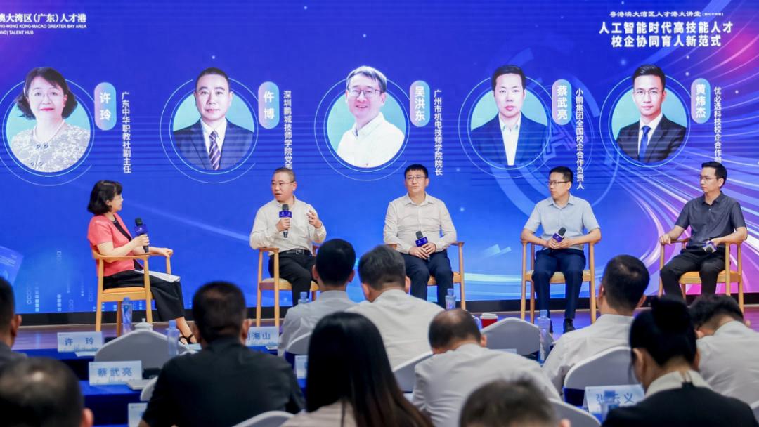 粤港澳大湾区人才港大讲堂：AI时代技工院校育人实操指南-第1张图片-开云app在线下载-开云体云app官网入口下载-V3.6.9