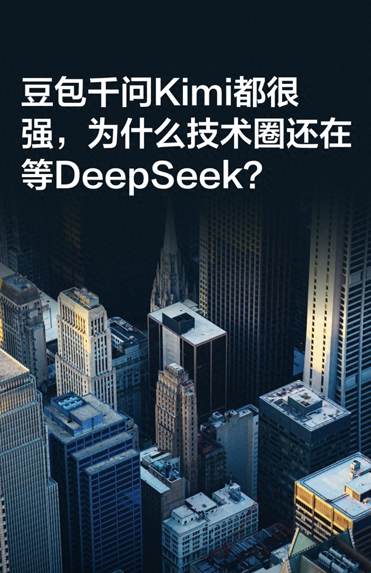 实测！普通人常用场景下，三款免费AI大模型的真实差距