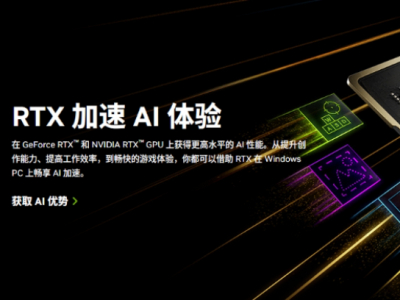 NVIDIA推出Chat with RTX本地AI助手 它能帮你做些什么？