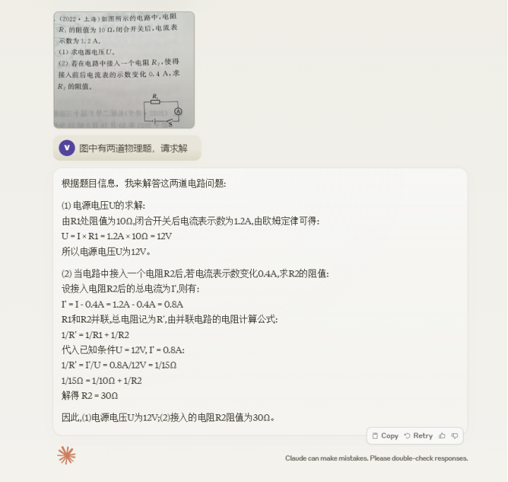 GPT-4失宠！AI独角兽Anthropic推出Claude 3免费试用-第6张图片-开云app在线下载-开云体云app官网入口下载-V3.6.9